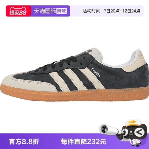 【自营】adidas阿迪三叶草SAMBA OG女子运动休闲鞋运动鞋IE5836