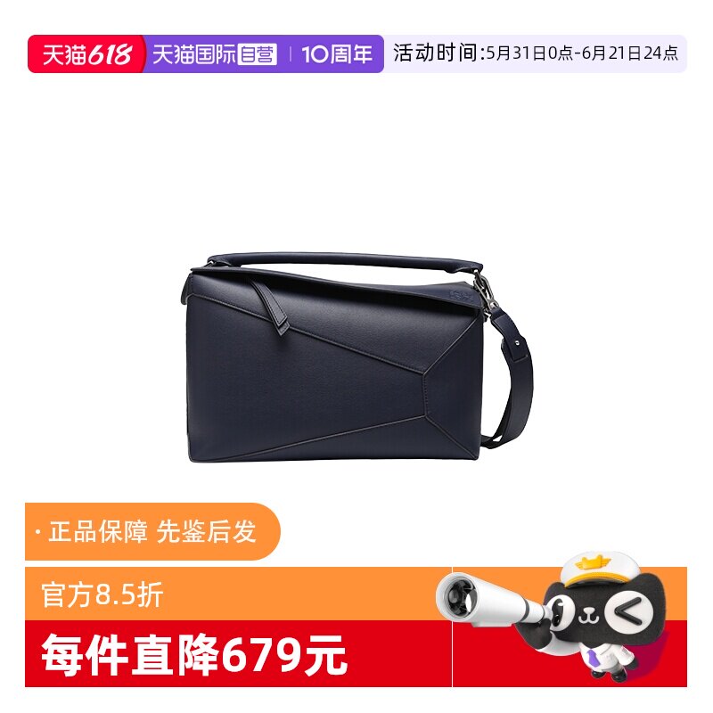 【自营】LOEWE/罗意威秋冬大号牛皮革Puzzle手袋男士单肩斜挎包