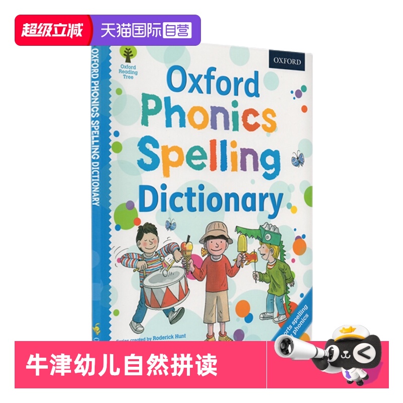 【自营】英文原版 Oxford Reading Tree 牛津幼儿自然拼读字典 学乐英语主词典 柯林斯儿童英语图解字典词典 韦氏词典词典 DK辞典