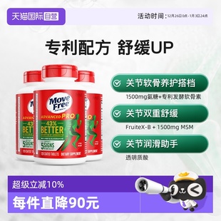 绿标120粒 益节MoveFree氨糖维骨力软骨素MSM护关节金装 自营