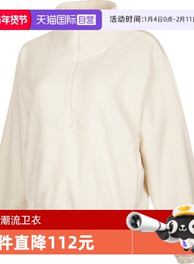 【自营】NIKE耐克女子AS ONE TF HZTOPPOLARGC运动卫衣IO0254-047