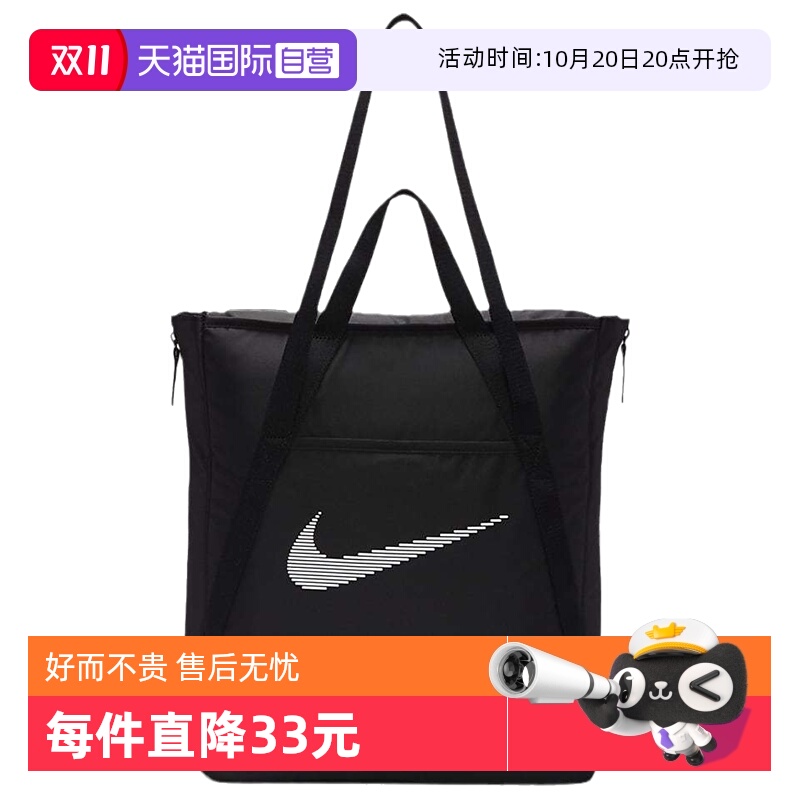 【自营】Nike耐克女子魔术贴收纳拼接训练运动托特包DR7217-010