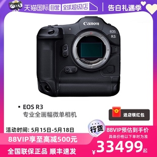 EOS 单机身高速全新 专业全画幅微单相机 自营 Canon 佳能