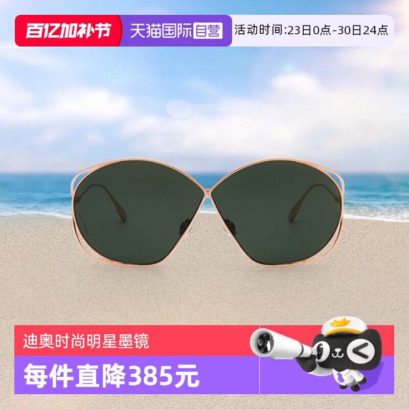 【自营】Dior/迪奥 墨镜眼镜太阳镜女款时尚明星同款STELLAIRE2