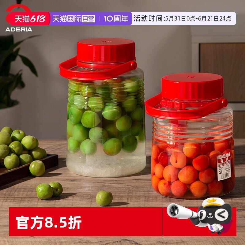 【自营】aderia日本进口玻璃密封罐泡酒青梅酒罐酒瓶泡菜腌菜无铅