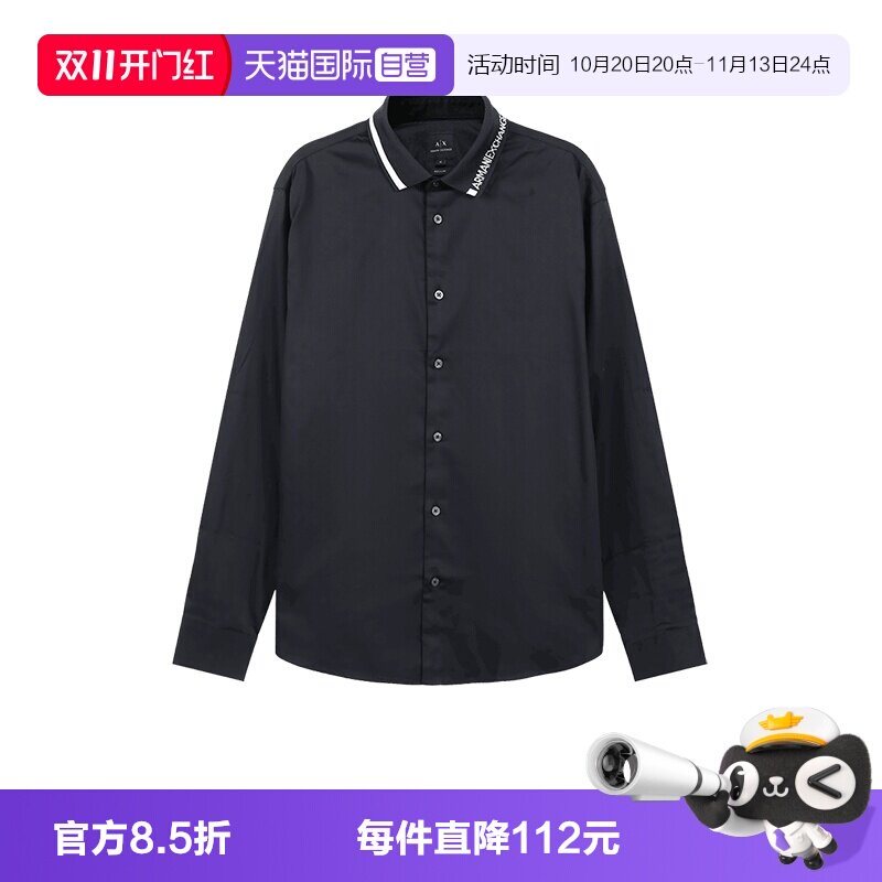 阿玛尼长袖翻领饰边衬衫