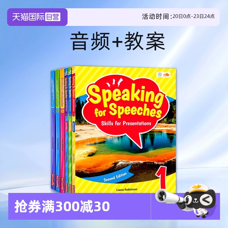 口语EasySpeakingforspeeches