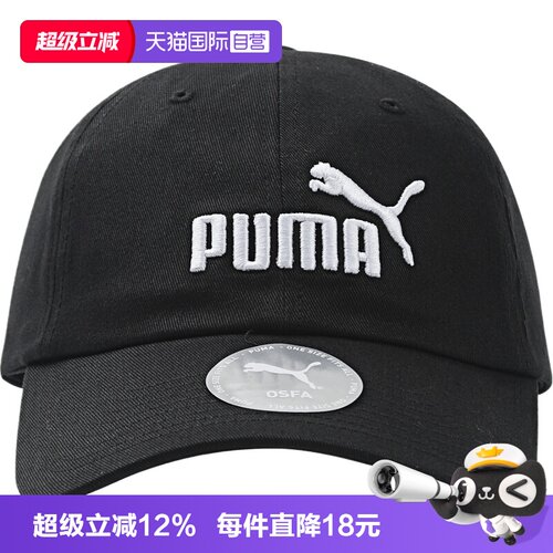 【自营】puma彪马ESS NO.1 LOGO BB Cap男女运动休闲帽子02599901
