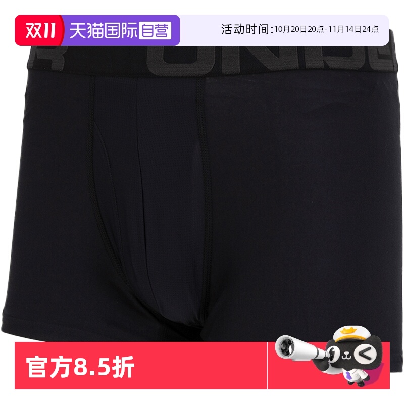 【自营】UA安德玛运动内裤男跑步训练3英寸2条装黑色修身平角短裤