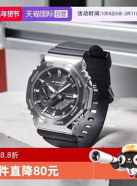 【自营】卡西欧CASIOG-SHOCK八王子金属表壳运动防水男表GBM-2100