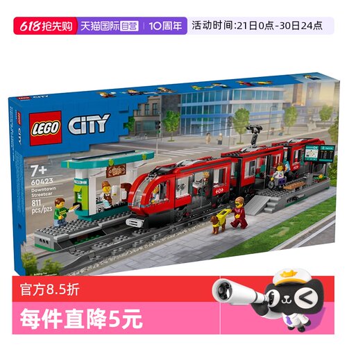 乐高60423城市组都市有轨电车