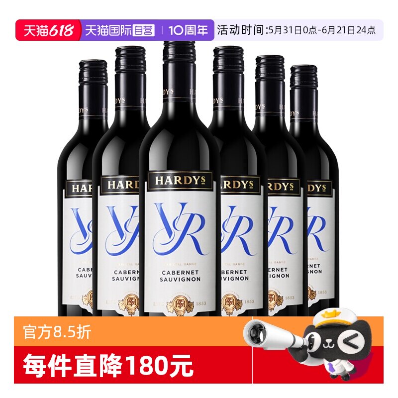 【自营】澳洲原瓶进口 Hardys夏迪VR惟爱系列红白葡萄酒750ml*6