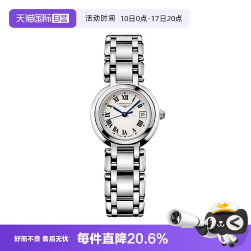 浪琴/Longines时尚商务日期显示