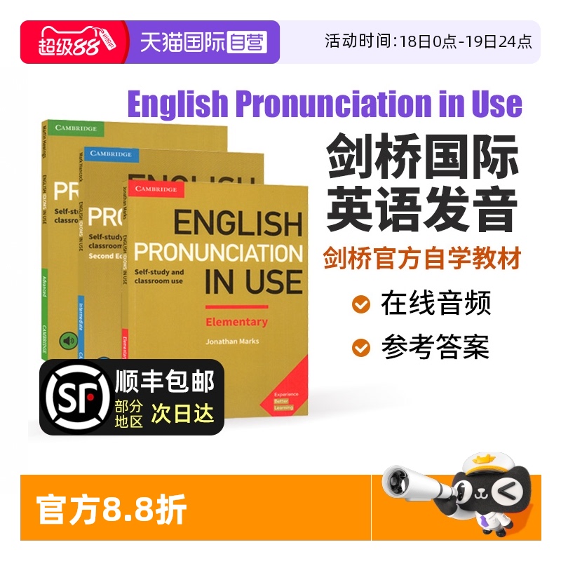 剑桥英语发音语法词汇英文原版