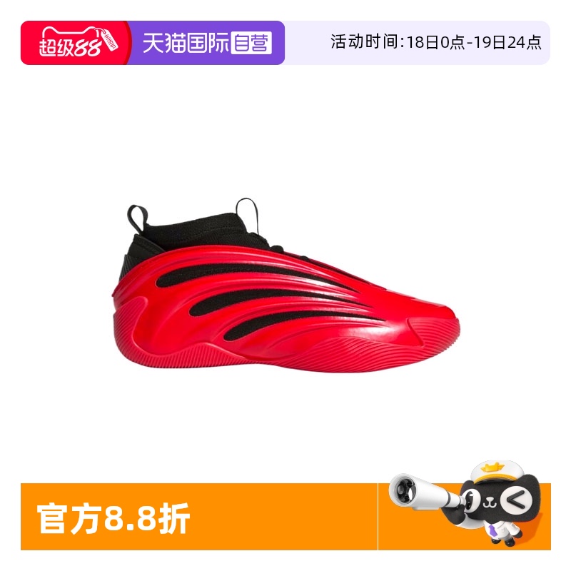 【自营】adidas阿迪达斯中性HARDEN VOLUME 9篮球鞋JS1304