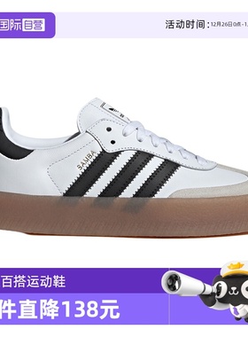 【自营】阿迪达斯三叶草德训鞋女夏季新款复古板鞋运动鞋JI1349