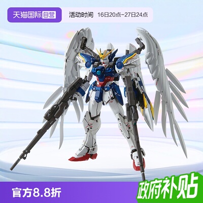 万达MG飞翼EW2.0掉毛天使卡版