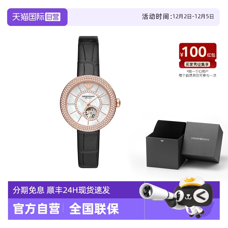 自营阿玛尼手表女机械镂空