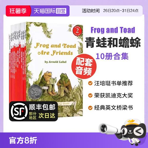 青蛙和蟾蜍FrogandToad10册