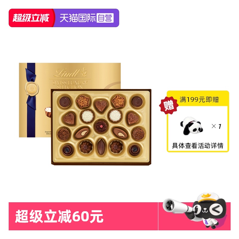 【自营】Lindt瑞士莲奢享精选巧克力礼盒193g高端进口送礼商务