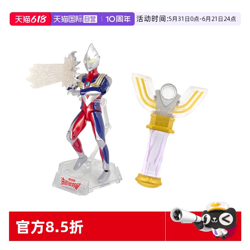 【自营】万代 迪迦奥特曼 声光 神光棒 可动人偶 30周年纪念套装