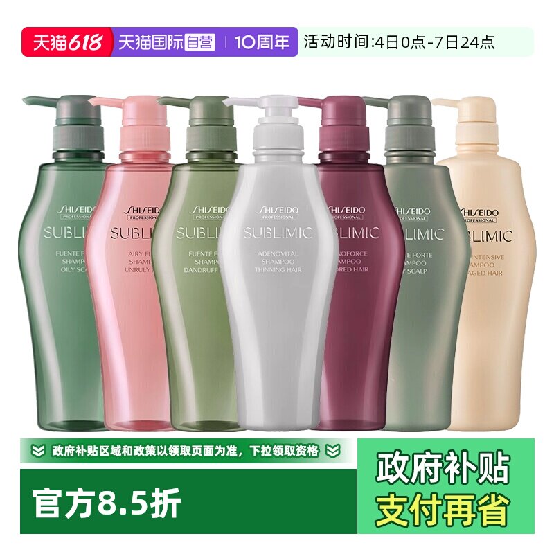 【自营】资生堂芯护理道洗发水500ml控油去屑头皮生机芳氛头皮