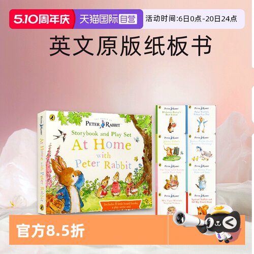 和彼得兔一起在家度过欢乐时光