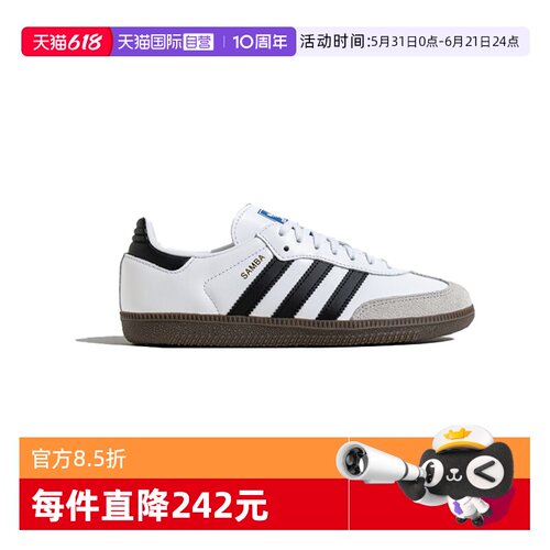 【自营】阿迪达斯三叶草SAMBA OG大童版25新款小白鞋德训鞋JQ4112