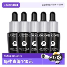 【自营】Lancome/兰蔻超修小黑瓶肌底焕活修护精华液7ml*5保湿