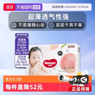 纸尿裤 XXL拉拉裤 自营 XXL轻薄透气 好奇铂金装