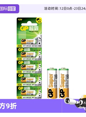 【自营】GP超霸23A27A12v电池卷帘门遥控器 门铃吸顶灯风扇灯吊扇灯车库卷闸门遥控器引闪器高伏碱性小电池