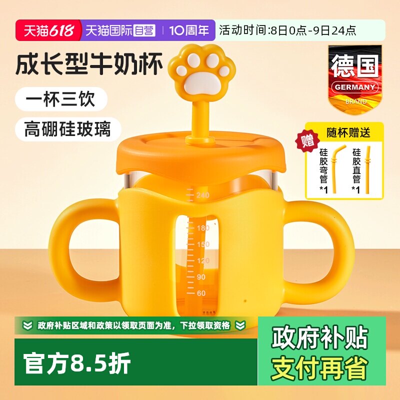 【自营】玻璃儿童冲牛奶专用吸管杯带刻度把手盖耐高温透明水杯子