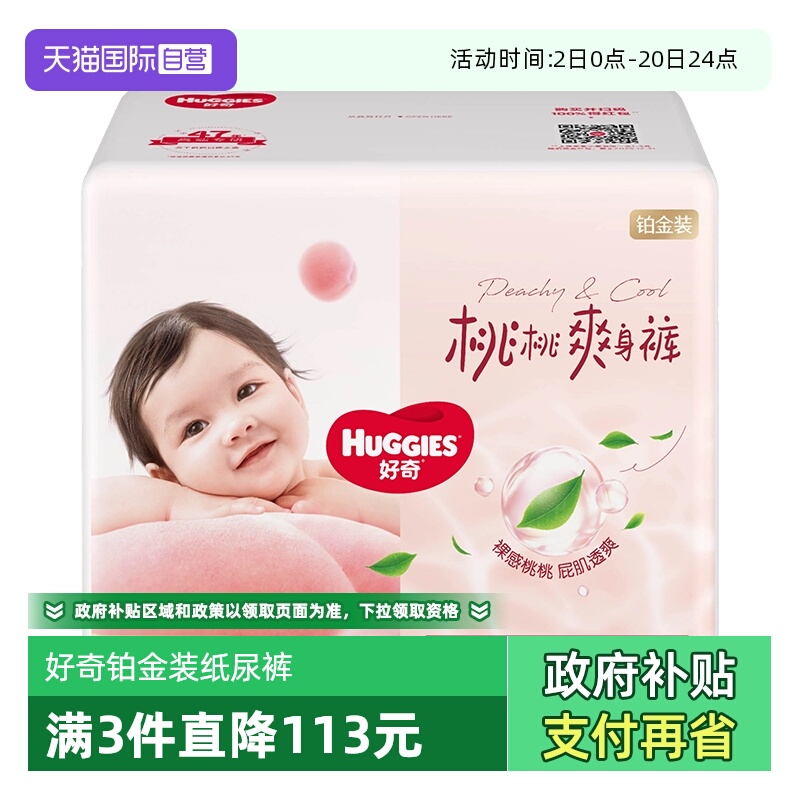 透爽散热 秒吸速干