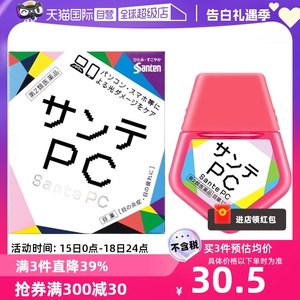 【自营】日本Santen参天PC电脑手机蓝光隐形眼药水滴眼液润眼12ml