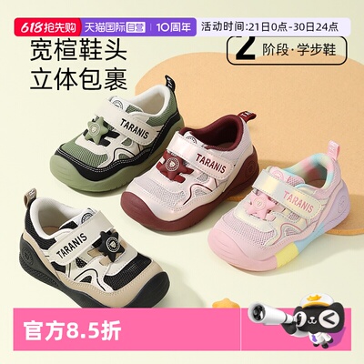 TARANIS/泰兰尼斯春季新款学步鞋