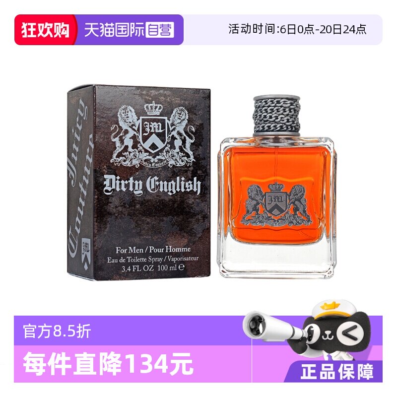【自营】Juicy Couture橘滋脏话男士淡香水100ml辛辣木质调香氛