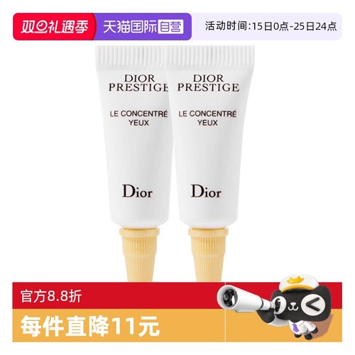 【自营】Dior/迪奥花秘瑰萃眼霜6ml
