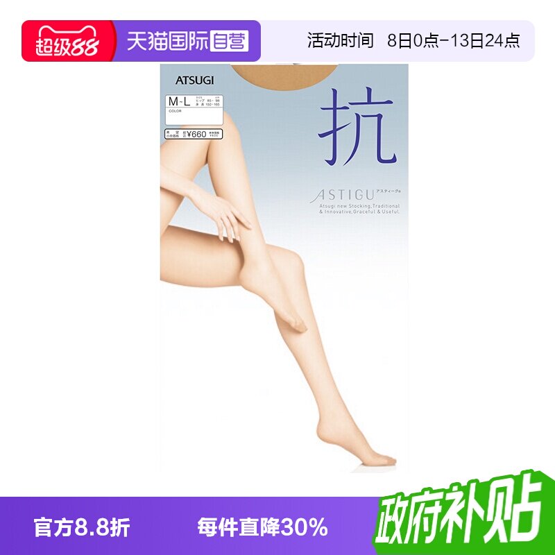 厚木atsugi直营薄款进口连裤袜图片
