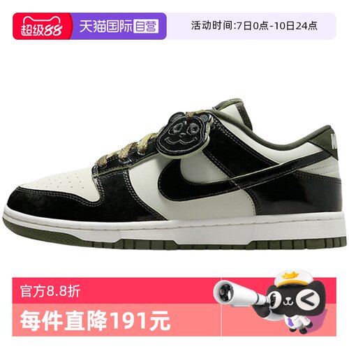 【自营】Nike耐克女鞋熊猫Dunk黑绿色运动鞋复古滑板鞋HQ1918-001