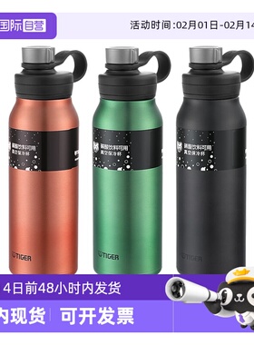 【自营】tiger虎牌保冷杯MTA-T120不锈钢户外旅行大容量1200ml