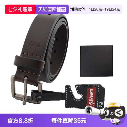 Levis李维斯皮带男休闲针扣腰带