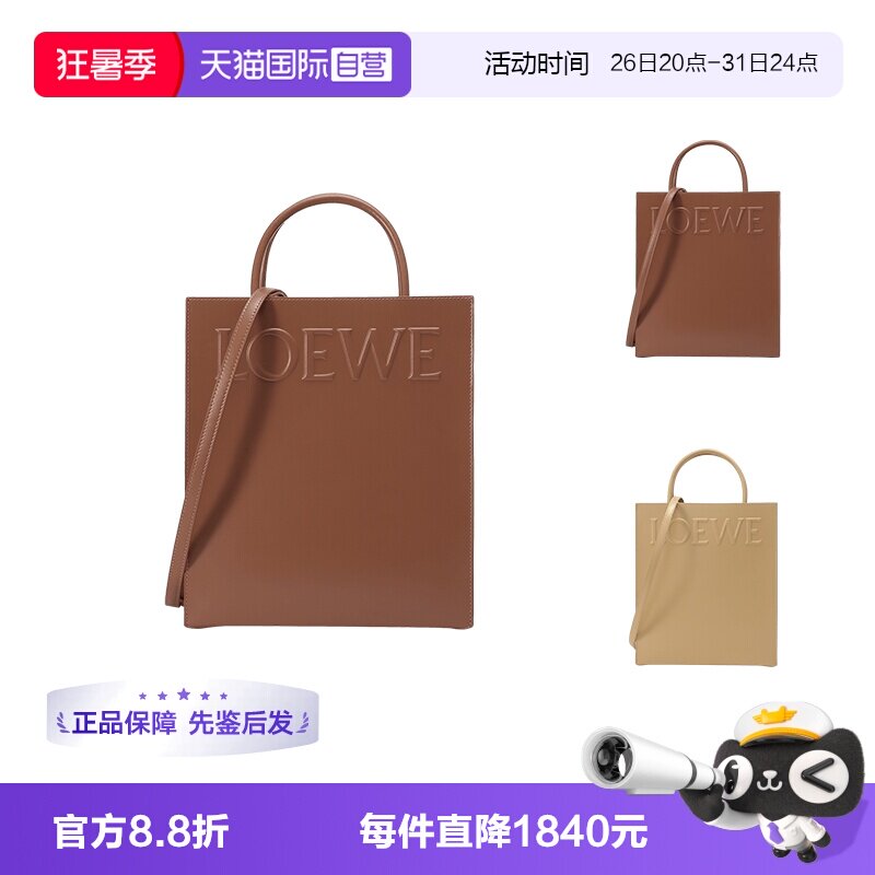 LOEWE/罗意威托特包单肩包手提包