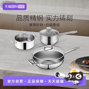 【自营】WMF德国福腾宝蜂窝套组不粘炒锅煎锅不锈钢汤奶锅三件套