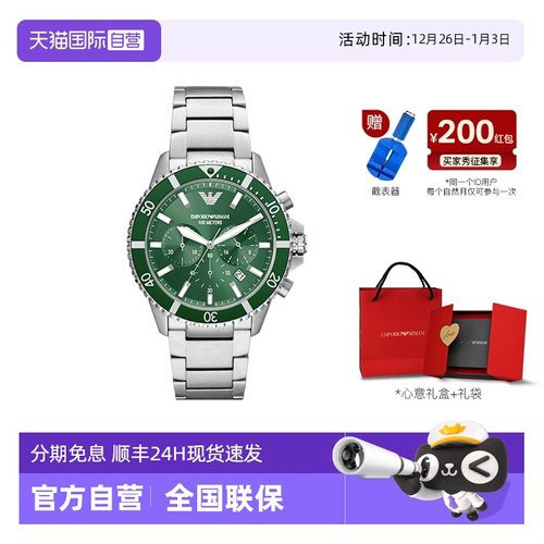 阿玛尼绿水鬼石英男士腕表