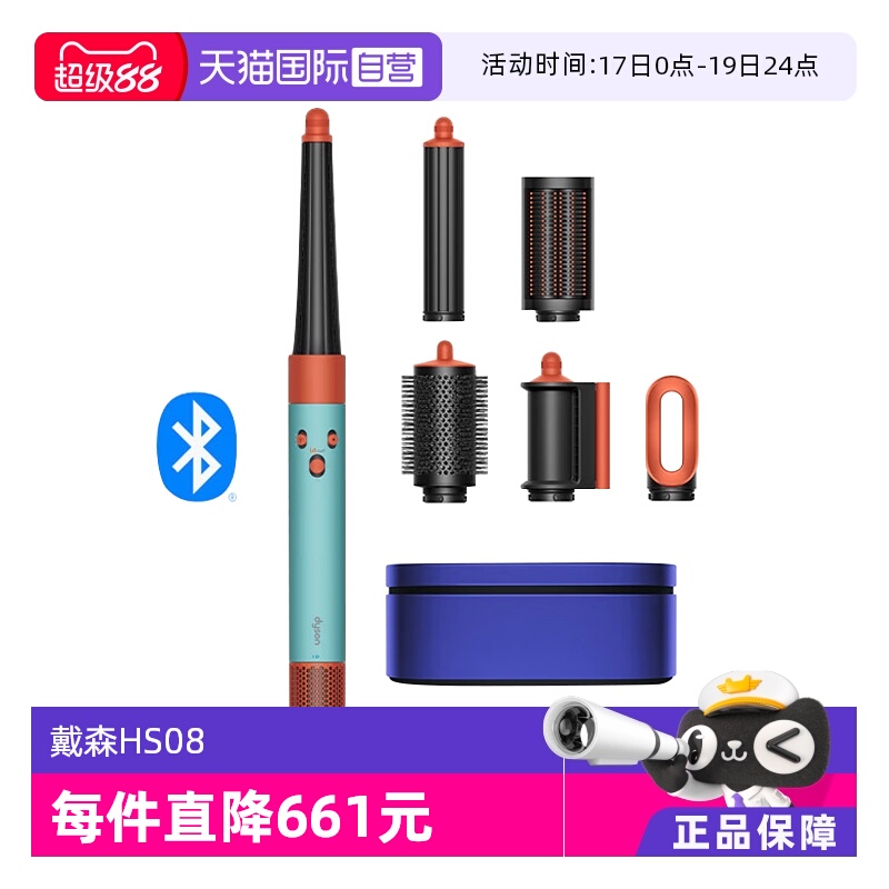 dyson戴森HS08卷直两用美发棒新