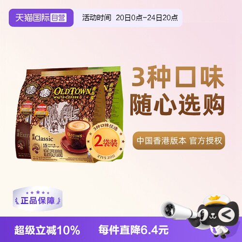中国香港版本 官方授权