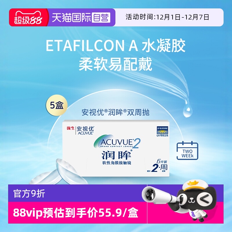 还原泪膜自然态 温柔守护双眸