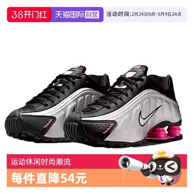 【自营】NIKE耐克女鞋NIKE SHOX R4运动休闲鞋运动鞋AR3565-012