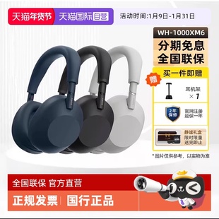 【自营】SONY/索尼WH-1000XM6双芯超旗舰降噪头戴式蓝牙耳机国行