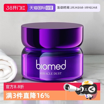 bioemd进口牙粉清洁口腔